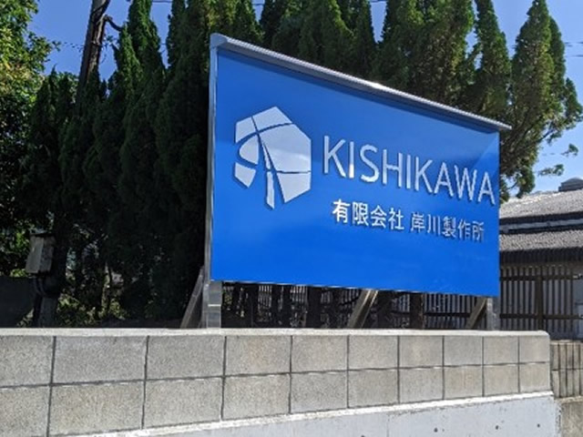 一般用品